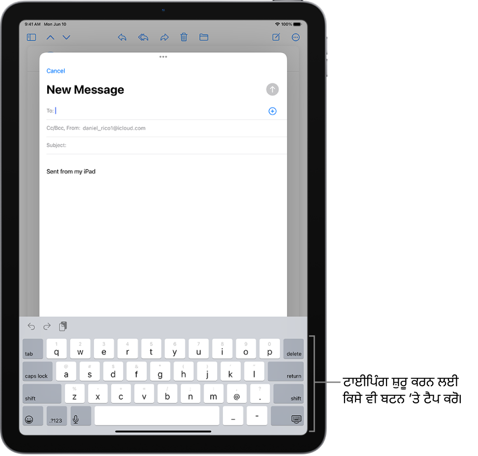 Mail ਐਪ ਵਿੱਚ ਖਾਲੀ ਈਮੇਲ ਖੁੱਲ੍ਹੀ ਹੈ। ਸਕਰੀਨ ਉੱਪਰ ਦਿੱਤਾ ਕੀਬੋਰਡ ਸਕਰੀਨ ਦੇ ਹੇਠਲੇ ਅੱਧੇ ਹਿੱਸੇ ਵਿੱਚ ਹੈ।