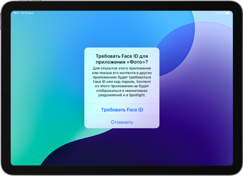 Уведомление на экране iPad запрашивает Face ID, чтобы открыть приложение «Фото».
