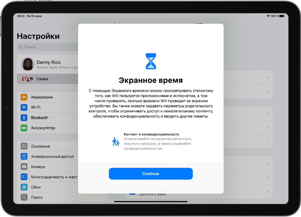На экране описаны функции для отслеживания экранного времени ребенка с такими параметрами, как запланированное время покоя.