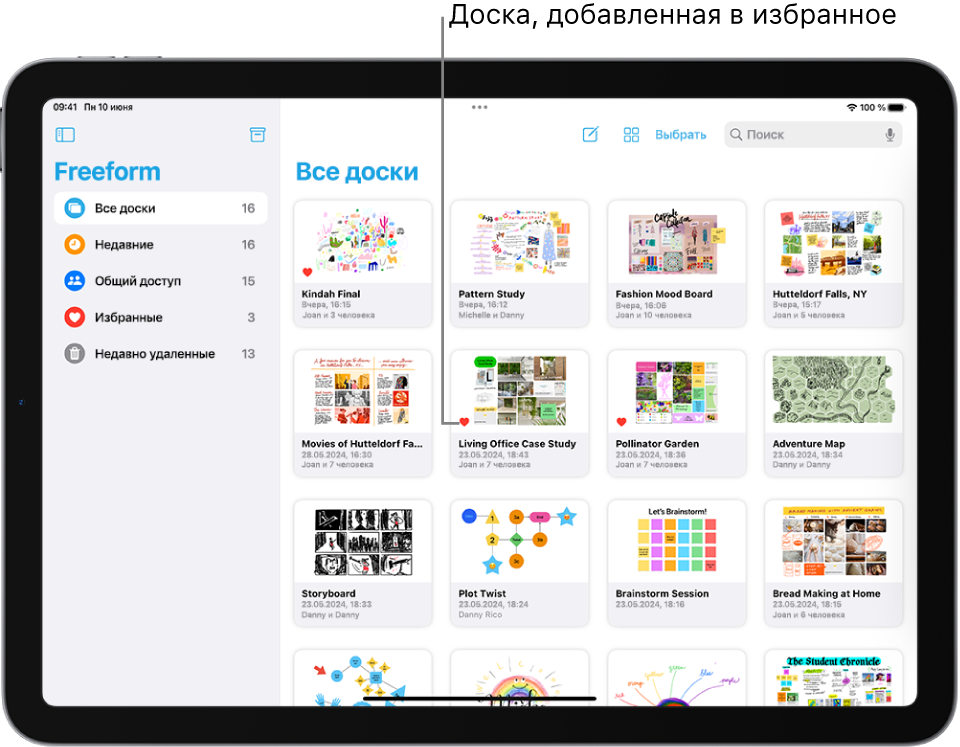 Приложение Freeform открыто на iPad. В боковом меню выбран вариант «Все доски», справа показаны миниатюры досок.