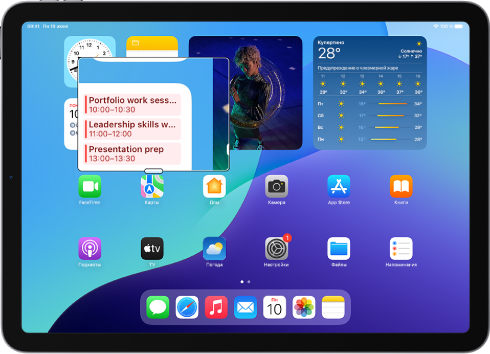 На iPad открыт экран «Домой». В отдельном окне часть экрана увеличена.