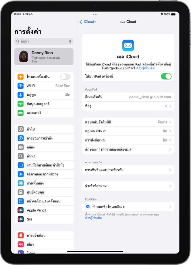 แอปการตั้งค่าเปิดขึ้นมาเป็นหน้าจอเมล iCloud โดเมนอีเมลแบบกำหนดเองอยู่ที่ด้านล่างสุดของเมนู