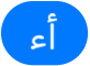 متن کا بٹن