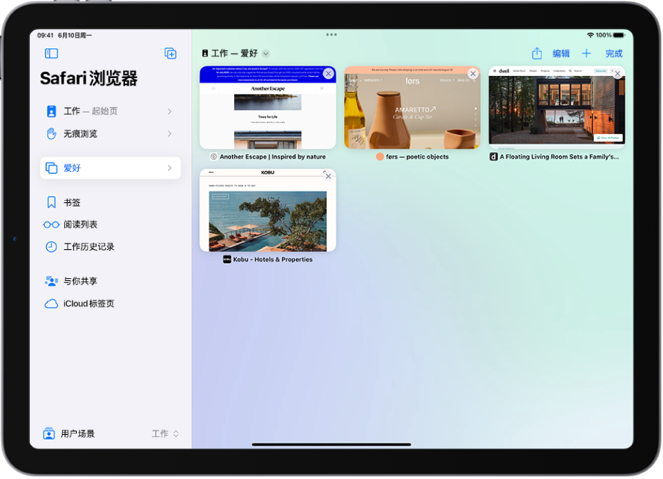 Safari 浏览器中列出了多个标签页组。一个标签页组已选中,其六个已打开的标签页预览可见。