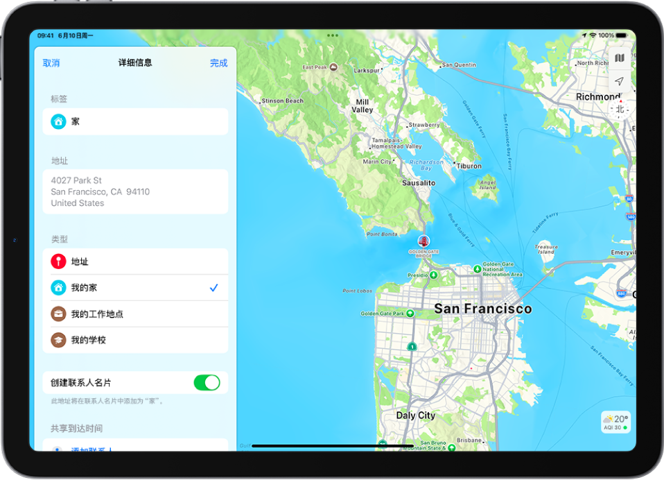 “地图” App 显示“详细信息”屏幕，带有将地址设为家、工作地点或学校的选项。