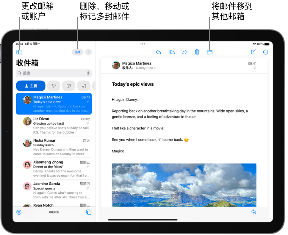 “邮件”的“收件箱”,左侧是电子邮件列表,右侧是已打开的电子邮件。