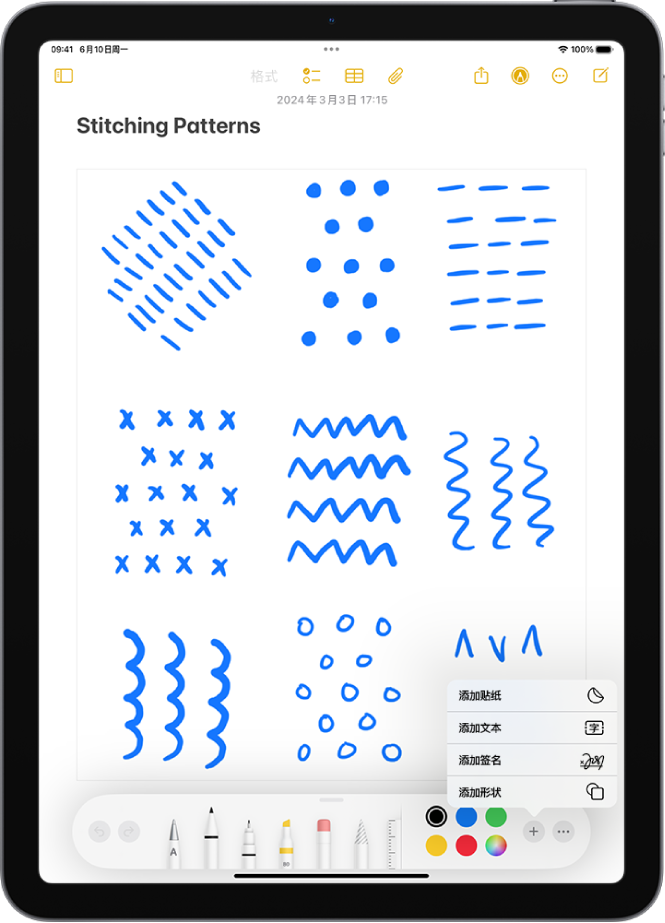 “标记”工具栏在“备忘录” App 中的备忘录底部打开,屏幕右下角的“添加”按钮已选中。“添加”菜单中提供以下选项:“添加贴纸”、“添加文本”、“添加签名”和“添加形状”。
