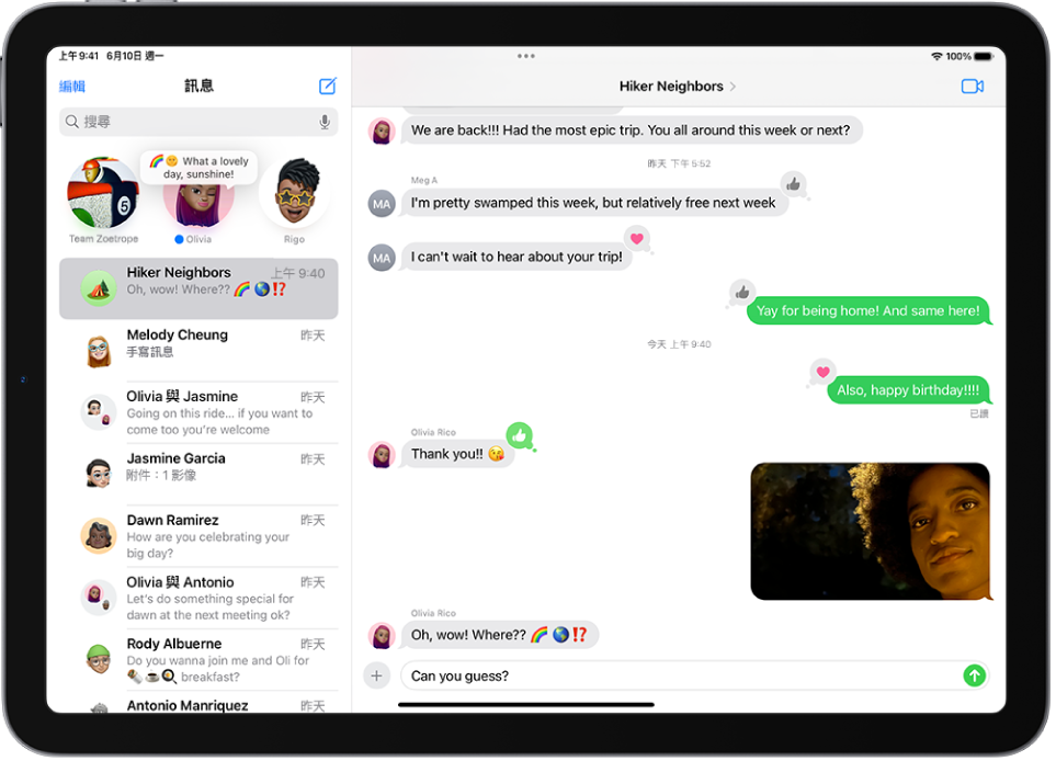 「訊息」中的群組對話。訊息泡泡為綠色,表示至少有一人沒有使用 iMessage。