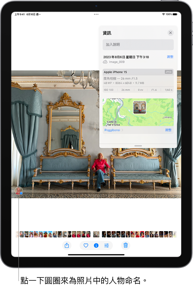 iPad 螢幕顯示一張照片在「照片」App 中打開。照片左下角為出現在照片中人物的已命名縮覽圖。