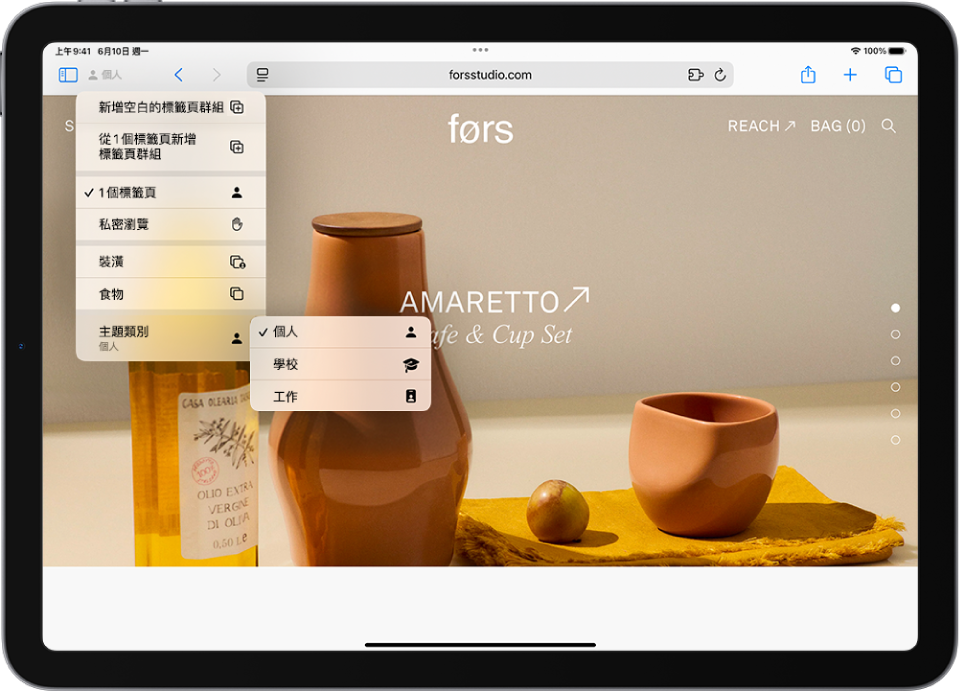 在 Safari 中，一個「標籤頁群組」選單已打開。在選單底部，已選取「主題類別」，並顯示「個人」、「學校」和「工作」選項。