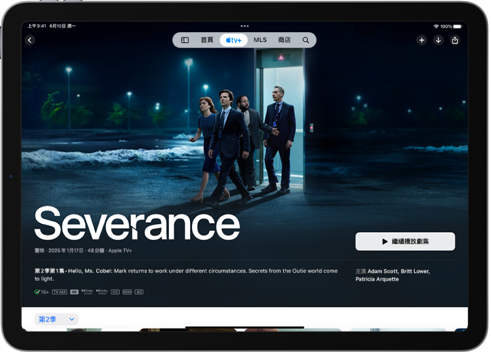 Apple TV+ 標籤頁顯示精選 Apple Original,包含片名、「播放」按鈕以及該劇集的描述。螢幕最上方由左至右為:「首頁」、Apple TV+、MLS、「商店」和「搜尋」標籤頁。