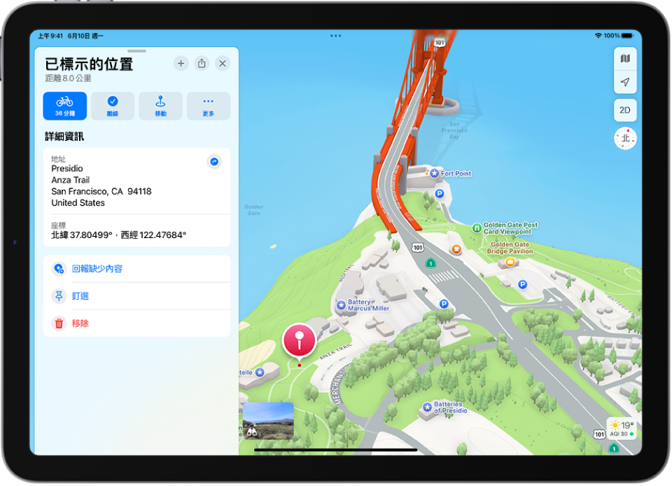 「地圖」App 顯示一個公園地圖中標示的位置。靠近左上方有多個按鈕,可取得前往位置的路線、下載周邊區域地圖,或是移動地圖。