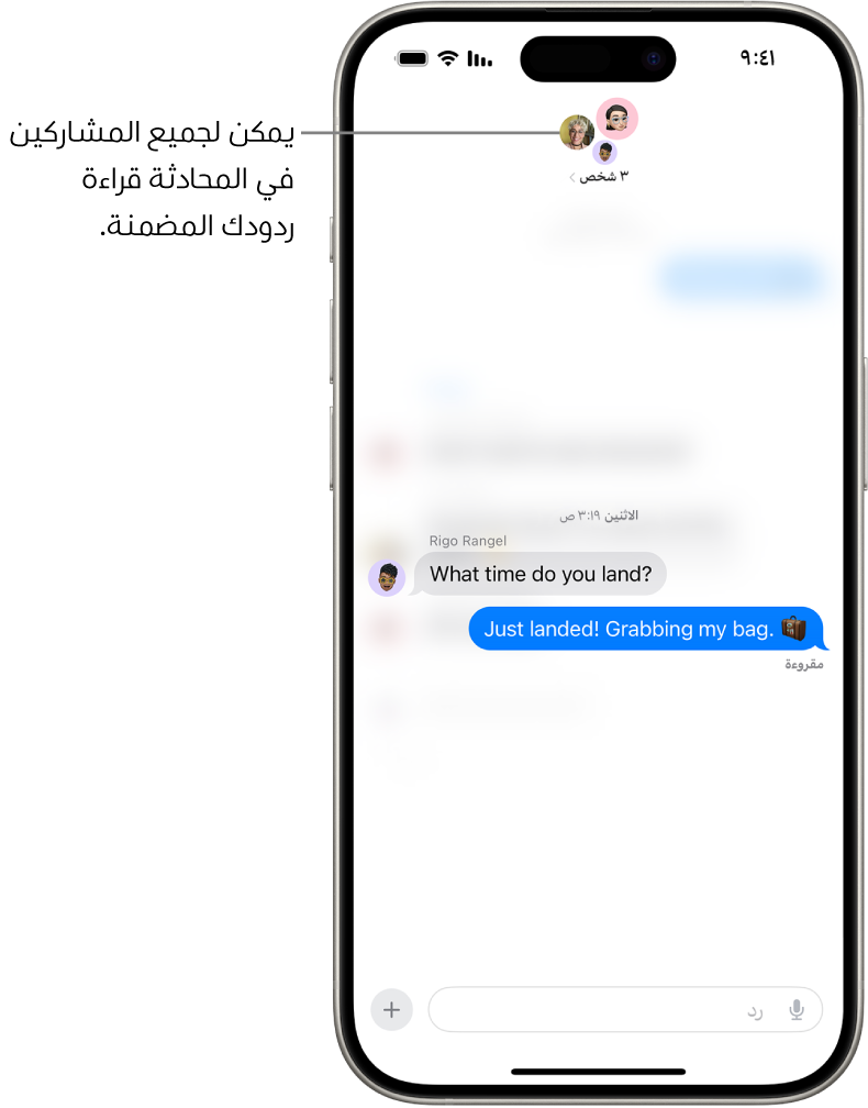 إنشاء رد مضمن في محادثة جماعية في تطبيق الرسائل. تظهر أيقونات الأشخاص في المجموعة في الجزء العلوي من الشاشة. لوحة المفاتيح على الشاشة في النصف السفلي من الشاشة. تظهر معظم المحادثة عبر الرسائل باهتةً باستثناء النص المحدد الذي يتم الرد عليه برد مضمن.
