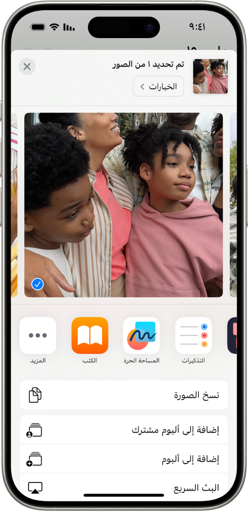 شاشة مشاركة صورة، وتظهر بها خيارات المشاركة أسفل الصورة المفتوحة مباشرة، وتشمل زر المزيد لتعديل خيارات المشاركة.