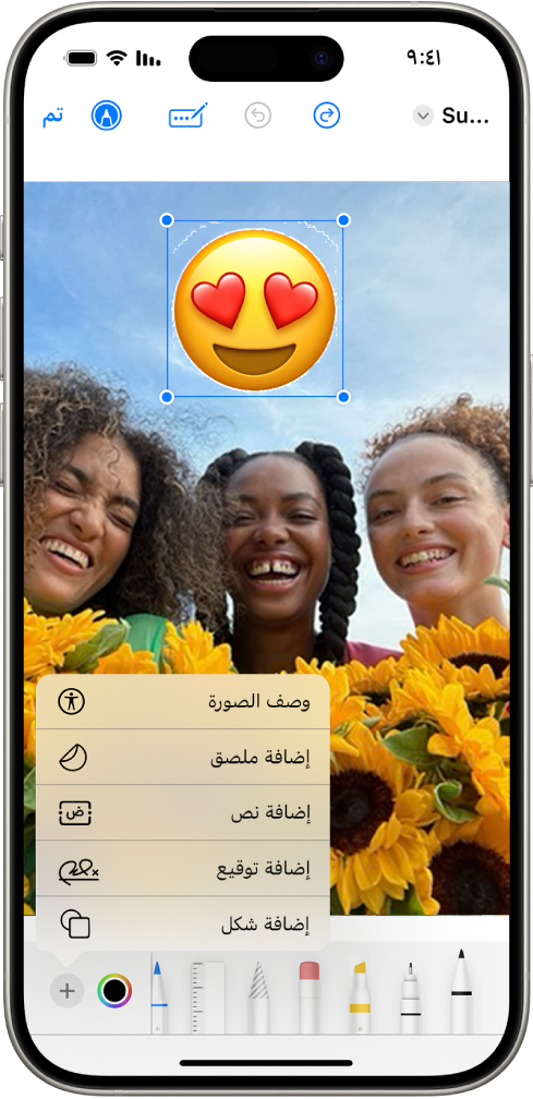 في تطبيق البريد، يتضمن ملف PDF أحد المرفقات ملصق إيموجي. تظهر أسفل صفحة الويب أدوات التوصيف.
