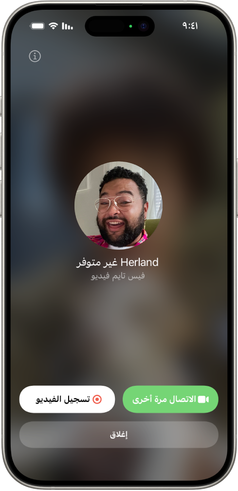 شاشة تسجيل رسالة فيديو عندما يكون الشخص الذي تتصل به غير متاح. تتضمن زر الاتصال مرة أخرى وزر تسجيل الفيديو الذي يمكنك الضغط عليه لتسجيل رسالة فيديو.