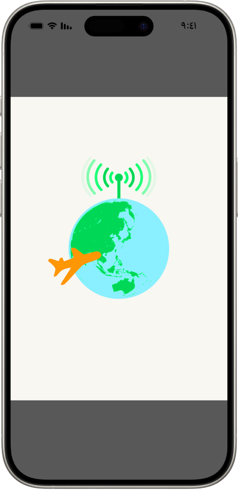 شاشة iPhone تعرض رسمًا توضيحيًا للكرة الأرضية. في الجزء العلوي من الكرة الأرضية تظهر إشارة لاسلكية وطائرة تطير حول الكرة الأرضية.