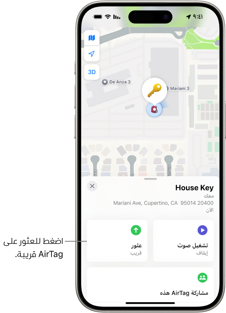 تطبيق تحديد الموقع مفتوح، ويعرض مفاتيح داليا في حديقة غولدن غيت. اضغط على زر بحث لتحديد موقع AirTag القريب.