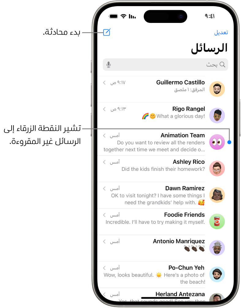 قائمة محادثة بالرسائل، يظهر بها زر إنشاء في الجزء العلوي الأيسر. النقطة الزرقاء على يمين الرسالة تشير إلى أنها غير مقروءة.
