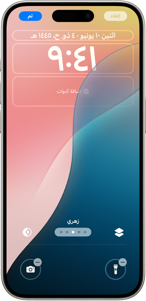 شاشة تخصيص شاشة القفل على iPhone. العناصر القابلة للتعديل محددة (التاريخ والوقت وحقل إضافة أدوات)، بالإضافة إلى الأزرار الموجودة في الجزء السفلي من الشاشة. الأزرار السفلية تتضمن زر إزالة في الجزء العلوي الأيمن لإزالة عنصر التحكم قبل إضافة عنصر تحكم جديد من مركز التحكم.