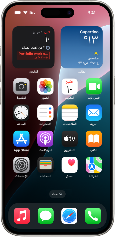 الشاشة الرئيسية لـ iPhone وقد تم تشغيل النمط الداكن عليها.