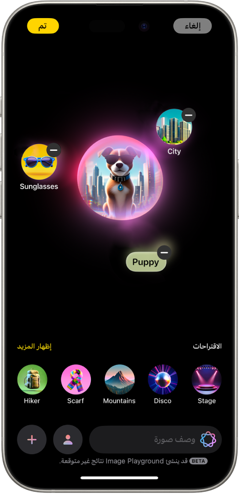 نافذة تطبيق Image Playground تعرض صورة تم إنشاؤها لكلب يرتدي زي نظارة شمسية.