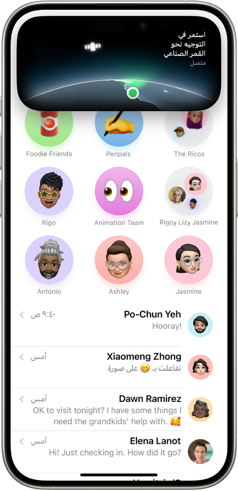 مطالبة بالاتصال بالقمر الصناعي تظهر عند فتح تطبيق الرسائل على iPhone 14 أو أحدث وعدم وجود تغطية الشبكة الخلوية أو شبكة Wi-Fi.