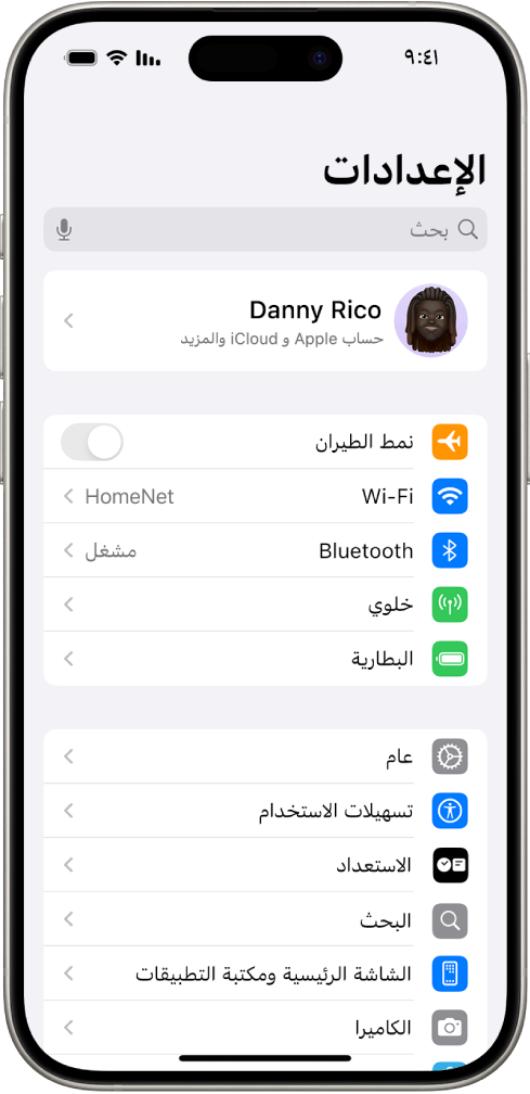 تُظهر شاشة الإعدادات أن iPhone متصل بشبكة Wi-Fi تسمى HomeNet.