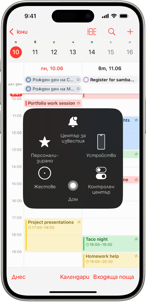 iPhone с видимо меню AssistiveTouch, което показва бутони за управление на Център за известия, Устройство, Контролен център, Дом, Жестове и Персонализирани.