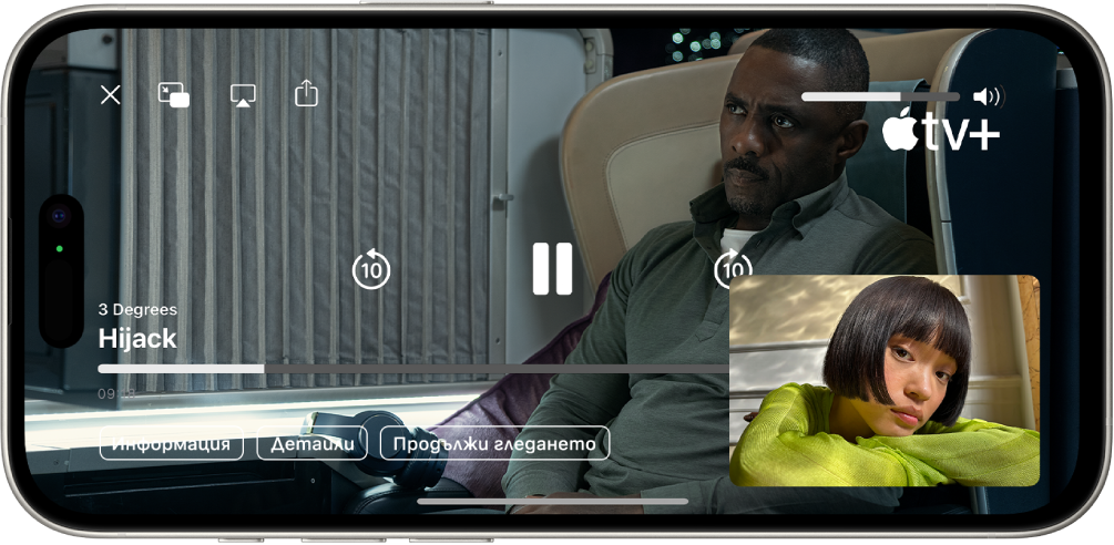 Разговор във FaceTime, който показва SharePlay сесия с видео съдържание от Apple TV+, което се споделя в разговора. Човекът, който споделя съдържанието, е показан в малък прозорец, видеото запълва останалата част на екрана и бутоните за управление на възпроизвеждането са в горната част на видеото.