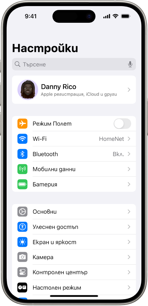 Екранът на Настройки, който показва, че iPhone е свързан към Wi-Fi мрежа с име HomeNet.