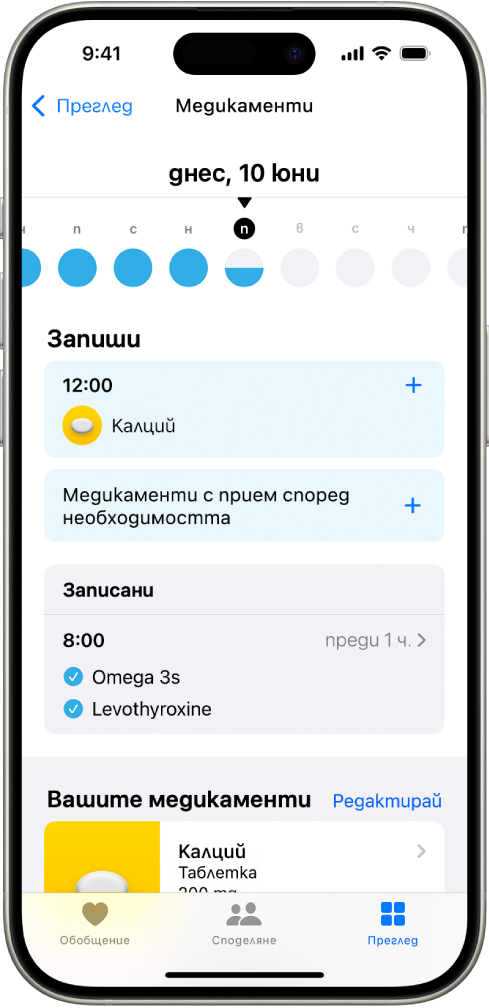 Горната половина на екрана Медикаменти в Здраве, която показва датата и запис за медикаменти.