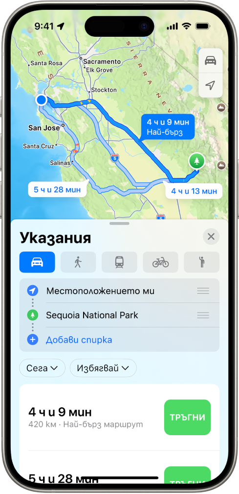 iPhone, показващ карта с няколко маршрута за шофиране до една и съща дестинация. Всеки от маршрутите показва приблизителното време на пристигане и разстоянието и бутон Тръгни, с който да започнете указанията стъпка по стъпка. Оцветяването в цвят на всеки маршрут показва натовареността на трафика.
