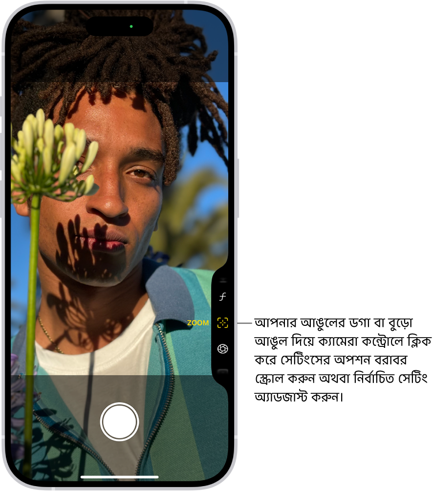 ক্যামেরার কন্ট্রোল মেনু ক্যামেরায় খোলা আছে। জুম কন্ট্রোল নির্বাচন করা হয়েছে।