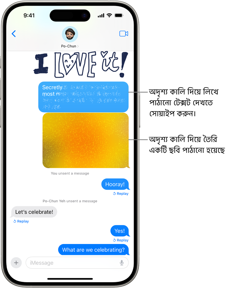 অদৃশ্য কালির এফেক্টসহ মেসেজ প্রিভিউ।