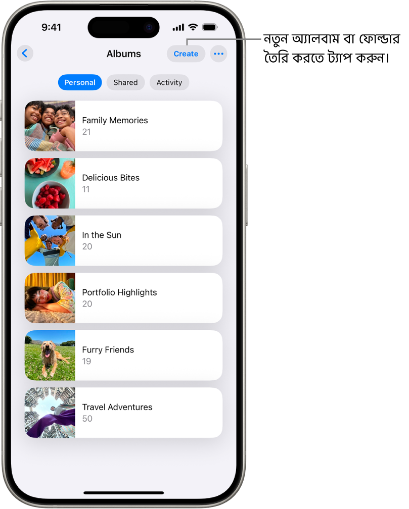 ছবি অ্যাপে অ্যালবাম খোলা আছে। “ব্যক্তিগত” ট্যাবটি নির্বাচন করা হয়েছে; এর নিচে অ্যালবামের তালিকা আছে।