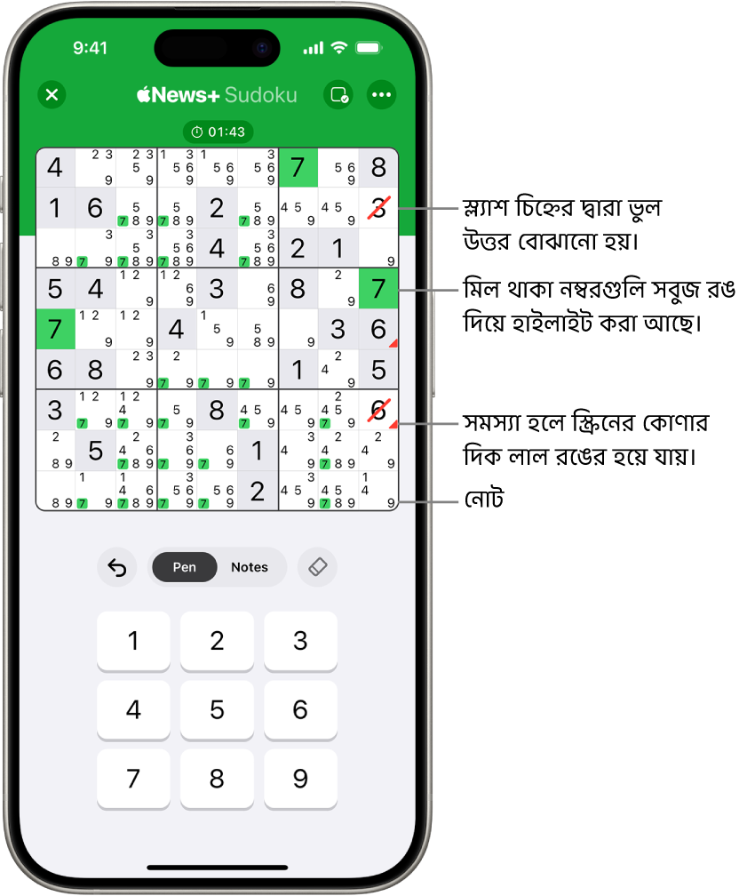 বেশ কিছু চালু ফিচার সহ একটি সুডোকু পাজল: নোট, অনুরূপ নম্বর হাইলাইট করুন, সমস্যা দেখুন এবং অটোচেক।