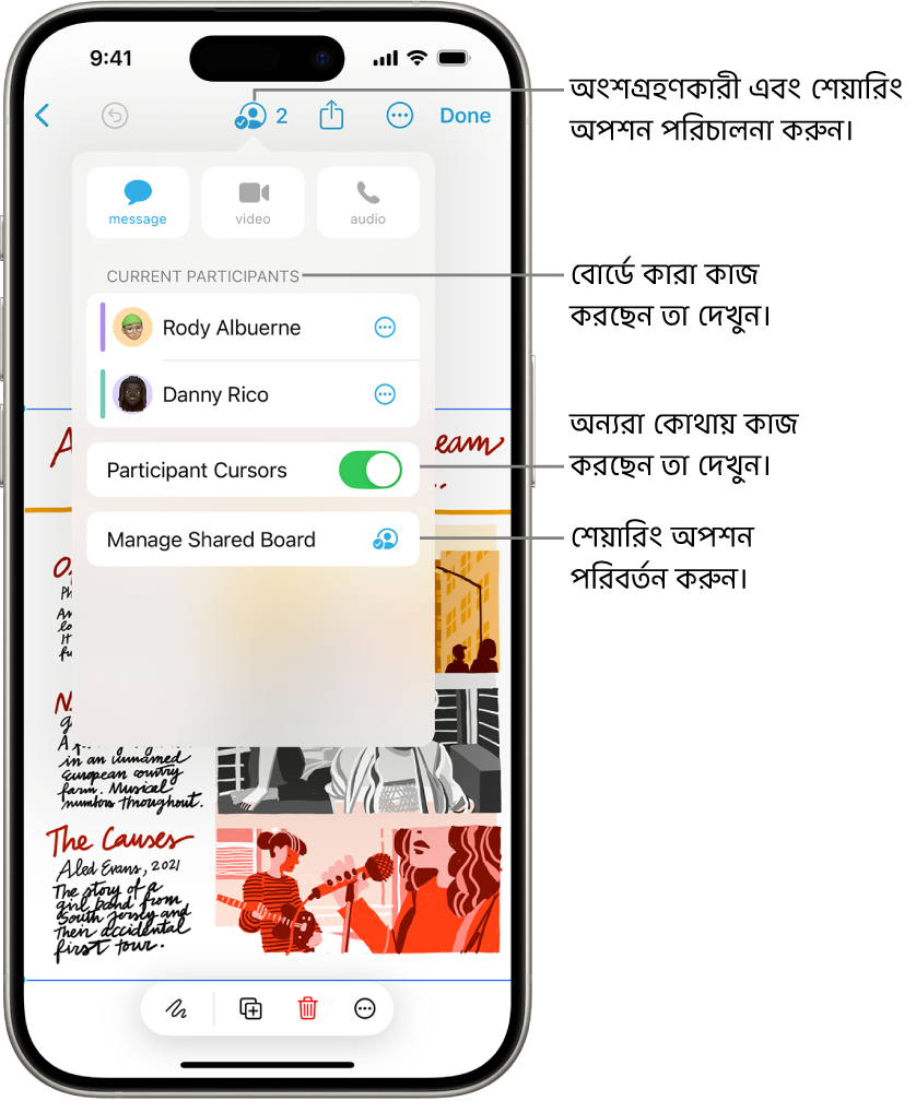 iPhone-এ একটি শেয়ার্ড Freeform বোর্ডে কোলাবরেশন মেনু খোলা রয়েছে।