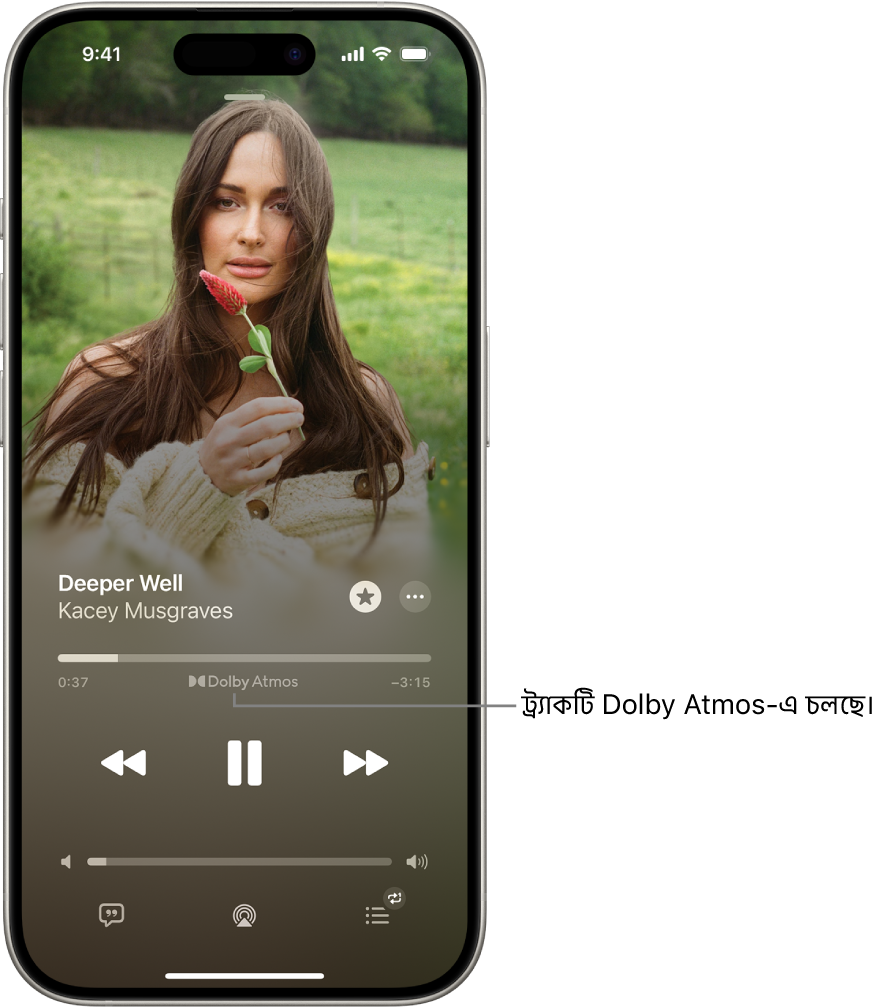 যে ট্র্যাকটি চলছে তার জন্য “এখন চলছে” স্ক্রিনে Dolby Atmos আইকন দেখায়।