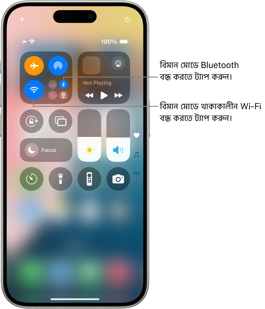iPhone কন্ট্রোল সেন্টার। কন্ট্রোলের উপরের-বাম দিকের গ্রুপের মধ্যে বিমান মোড বাটন (উপরের বাম দিকে) রয়েছে, Wi-Fi বাটন (নিচে বাম দিকে) এবং Bluetooth বাটন (নিচে ডান দিকে) আছে। বিমান মোড, Wi-Fi এবং Bluetooth সবই চালু রয়েছে। বিমান মোডে Bluetooth বন্ধ করতে Bluetooth বাটনে ট্যাপ করুন। বিমান মোডে থাকাকালীন Wi-Fi বন্ধ করতে Wi-Fi বাটনে ট্যাপ করুন।