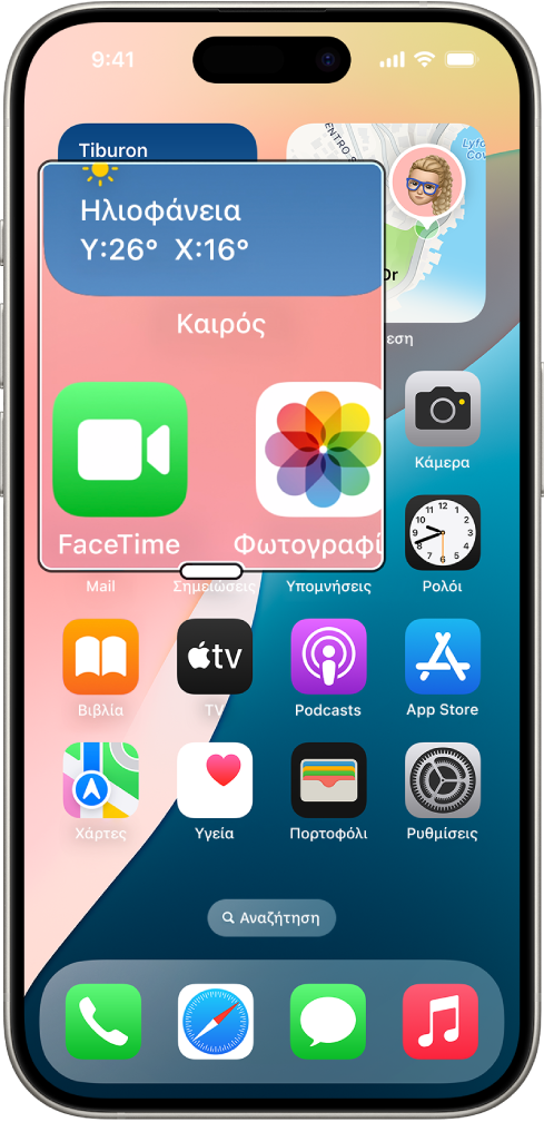 Ένα iPhone στο οποίο φαίνεται η οθόνη Αφετηρίας με ένα παράθυρο στο οποίο είναι μεγεθυμένο ένα τμήμα της οθόνης.