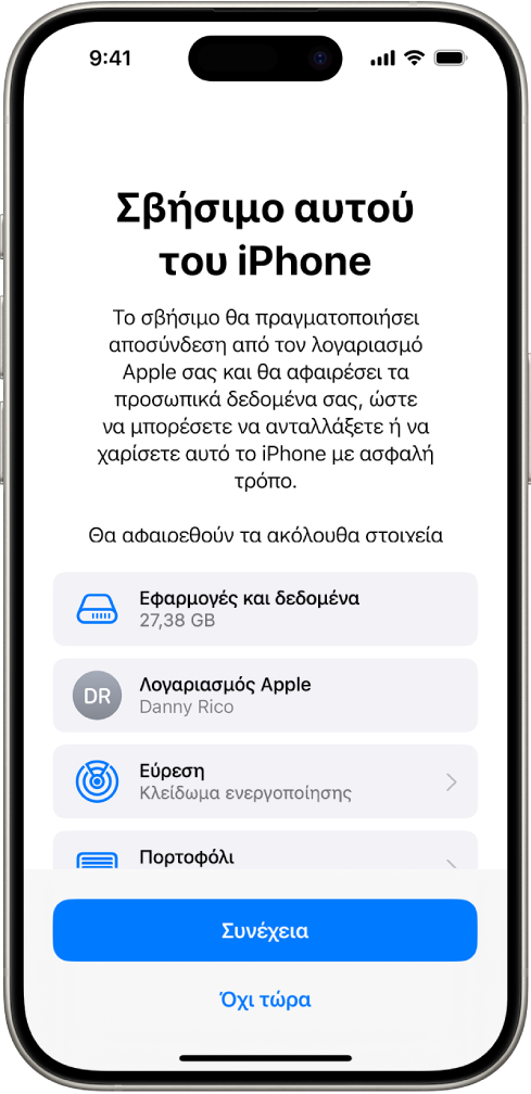 Η οθόνη «Σβήσιμο αυτού του iPhone».