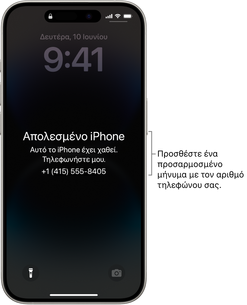 Η οθόνη κλειδώματος σε ένα iPhone με ένα μήνυμα απολεσμένου iPhone. Μπορείτε να προσθέσετε προσαρμοσμένο μήνυμα με τον αριθμό τηλεφώνου σας.