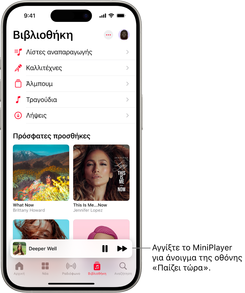 Η οθόνη «Βιβλιοθήκη» όπου εμφανίζεται το MiniPlayer κοντά στο κάτω μέρος. Στο MiniPlayer εμφανίζεται ο τίτλος του τραγουδιού που αναπαράγεται. Στα δεξιά του τίτλου του τραγουδιού βρίσκονται τα κουμπιά «Παύση» και «Επόμενο κομμάτι». Αγγίξτε το MiniPlayer για άνοιγμα της οθόνης «Παίζει τώρα».