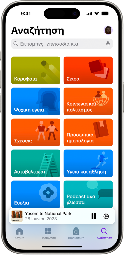 Η οθόνη αναζήτησης στην εφαρμογή Podcasts όπου εμφανίζονται κατηγορίες podcast. Κοντά στο κάτω μέρος της οθόνης βρίσκονται το εξώφυλλο του επεισοδίου, ο τίτλος του επεισοδίου και τα κουμπιά «Παύση» και «Μετάβαση μπροστά». Στο κάτω μέρος της οθόνης βρίσκονται οι καρτέλες «Αρχική», «Περιήγηση», «Βιβλιοθήκη» και «Αναζήτηση».