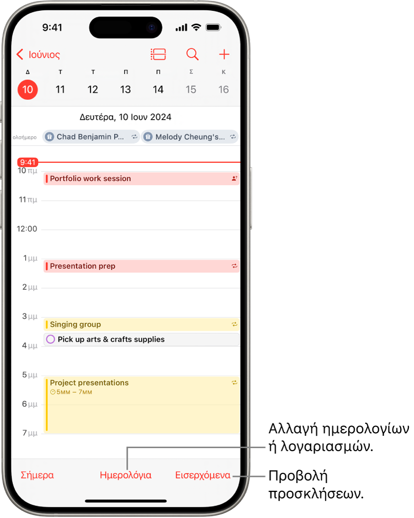 Ένα ημερολόγιο στην προβολή Ημέρας που εμφανίζει τα γεγονότα της ημέρας. Το κουμπί «Ημερολόγια» βρίσκεται κάτω στο κέντρο της οθόνης και το κουμπί «Εισερχόμενα» βρίσκεται κάτω δεξιά.