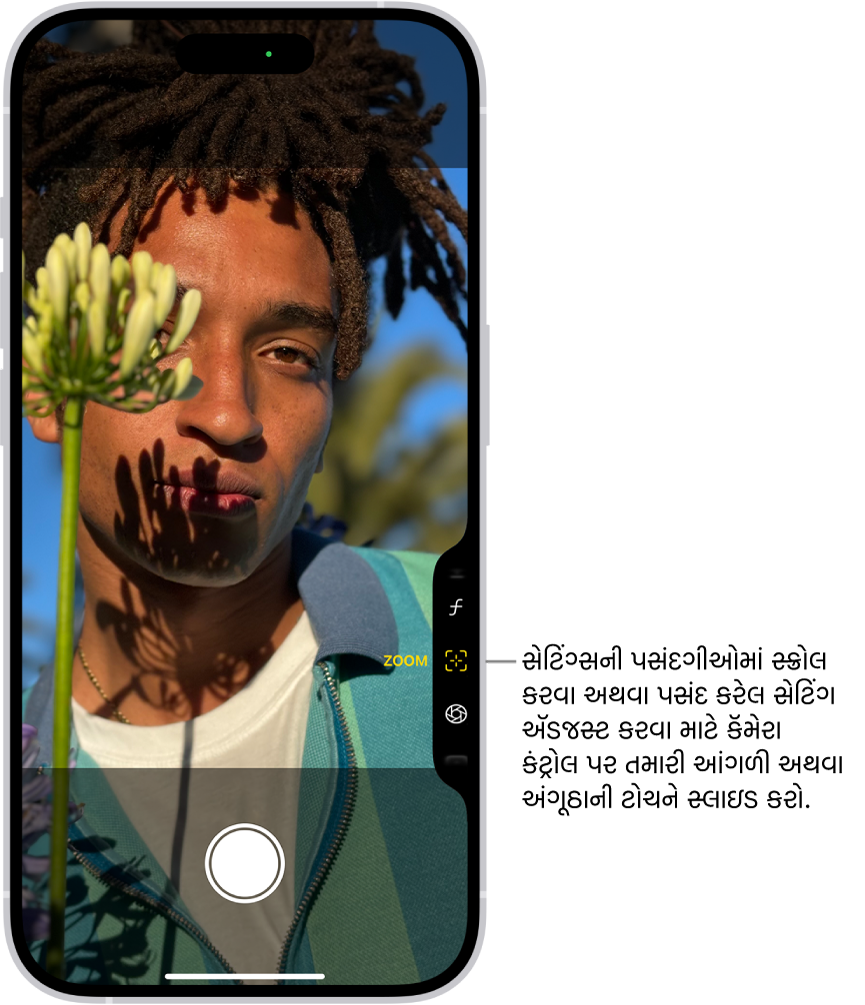 કૅમેરા કંટ્રોલ મેન્યૂ કૅમેરામાં ખુલે છે. ઝૂમ કંટ્રોલ સિલેક્ટ કરવામાં આવ્યું છે.
