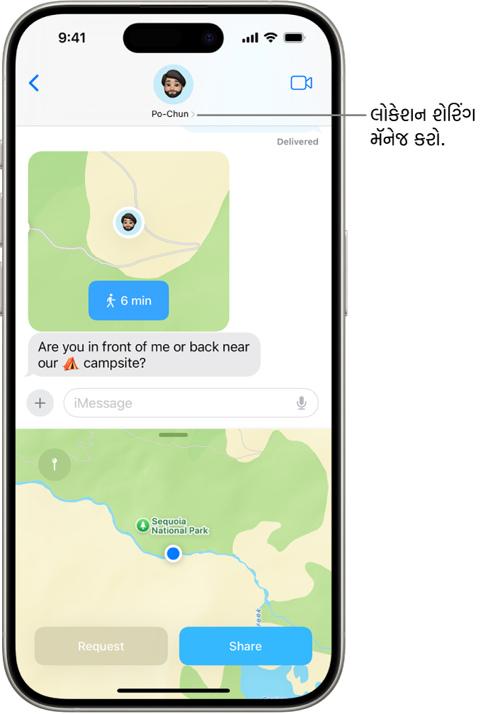 શેર કરેલા લોકેશન સાથે મેસેજ વાર્તાલાપ.
