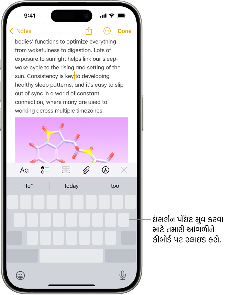 નોટ્સ ઍપમાં ડૉક્યુમૅન્ટ ખુલ્લું છે. સ્ક્રીનની નીચેના અડધા ભાગમાં ઑનસ્ક્રીન કીબોર્ડ ટ્રૅકપૅડ મોડમાં છે.