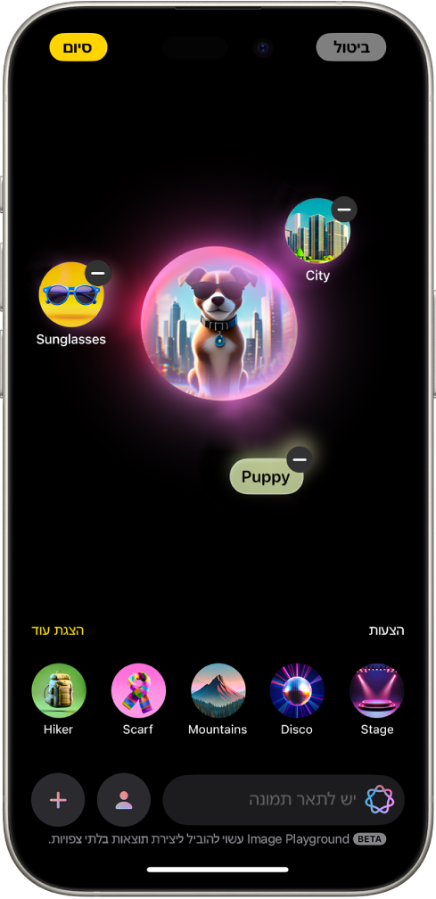 היישום Image Playground מציג תמונה שנוצרה בו של כלב עם משקפי שמש.